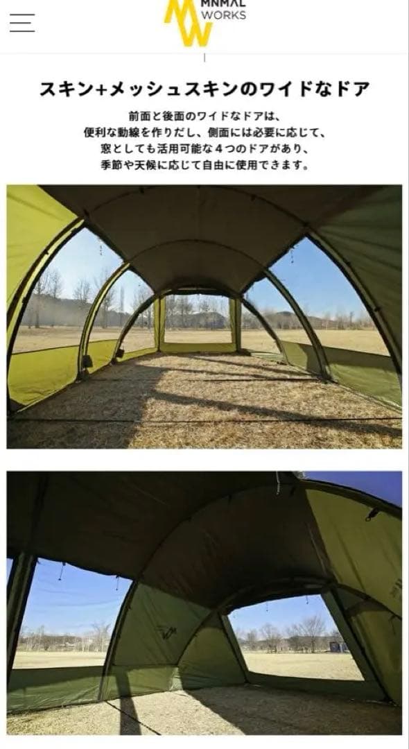 MINIMAL WORKS アルベルゲ　新品未使用