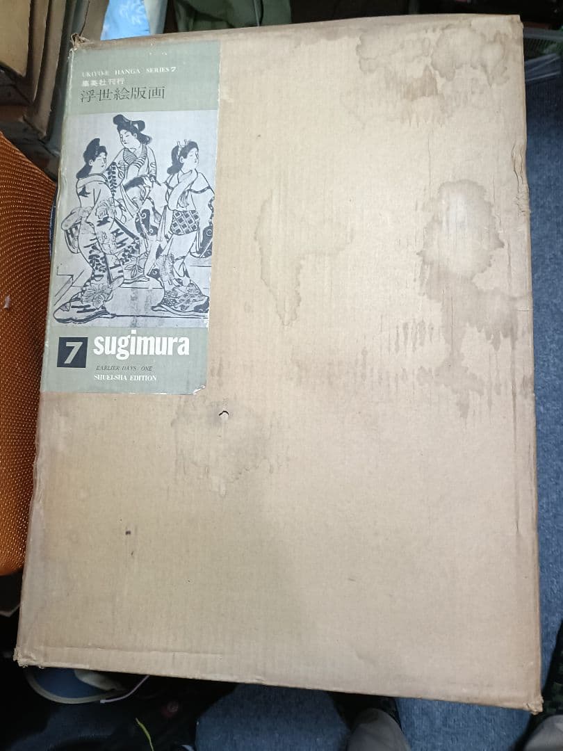 集英社　浮世絵版画　全7巻