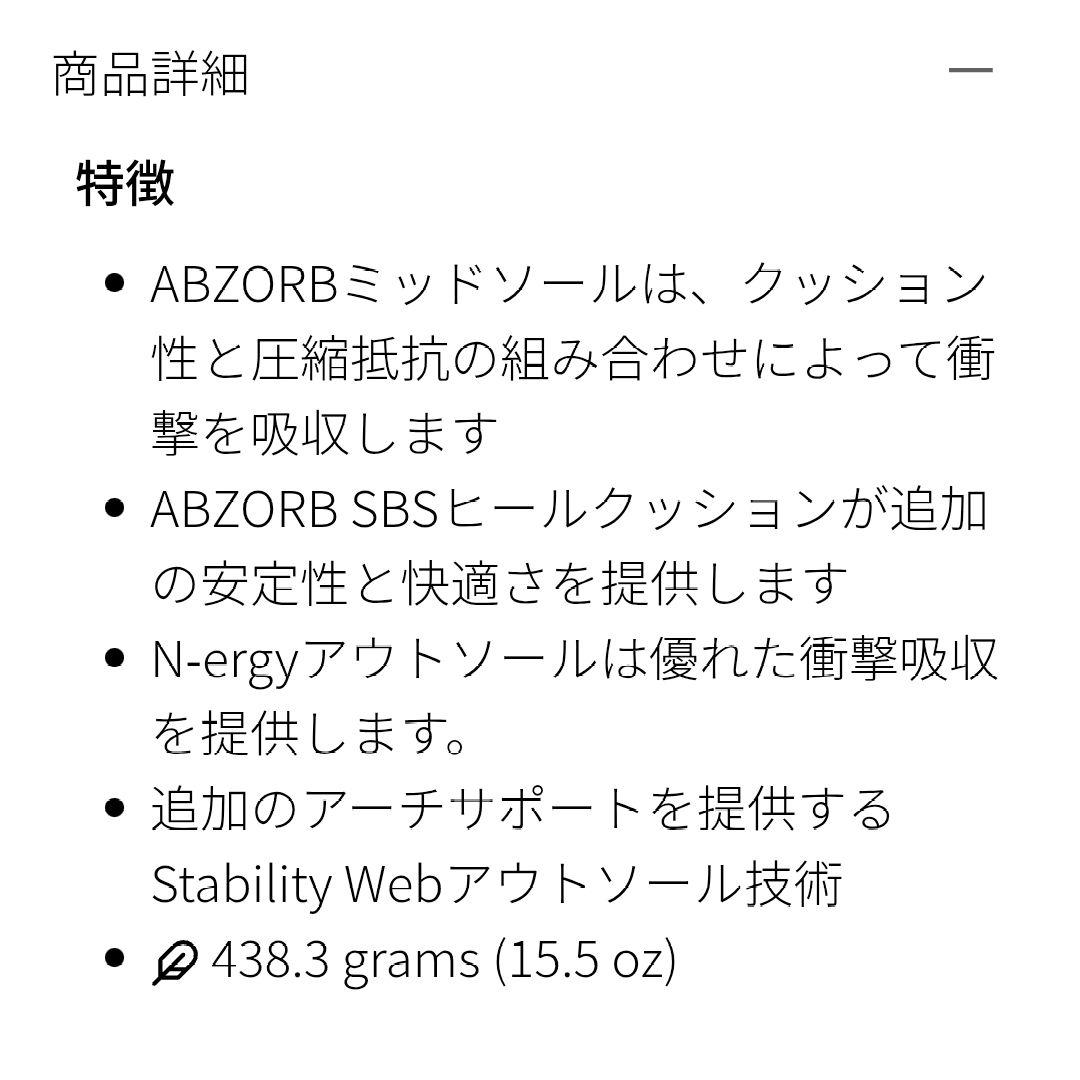 New Balance M2002RCS Concrete　24.5cm