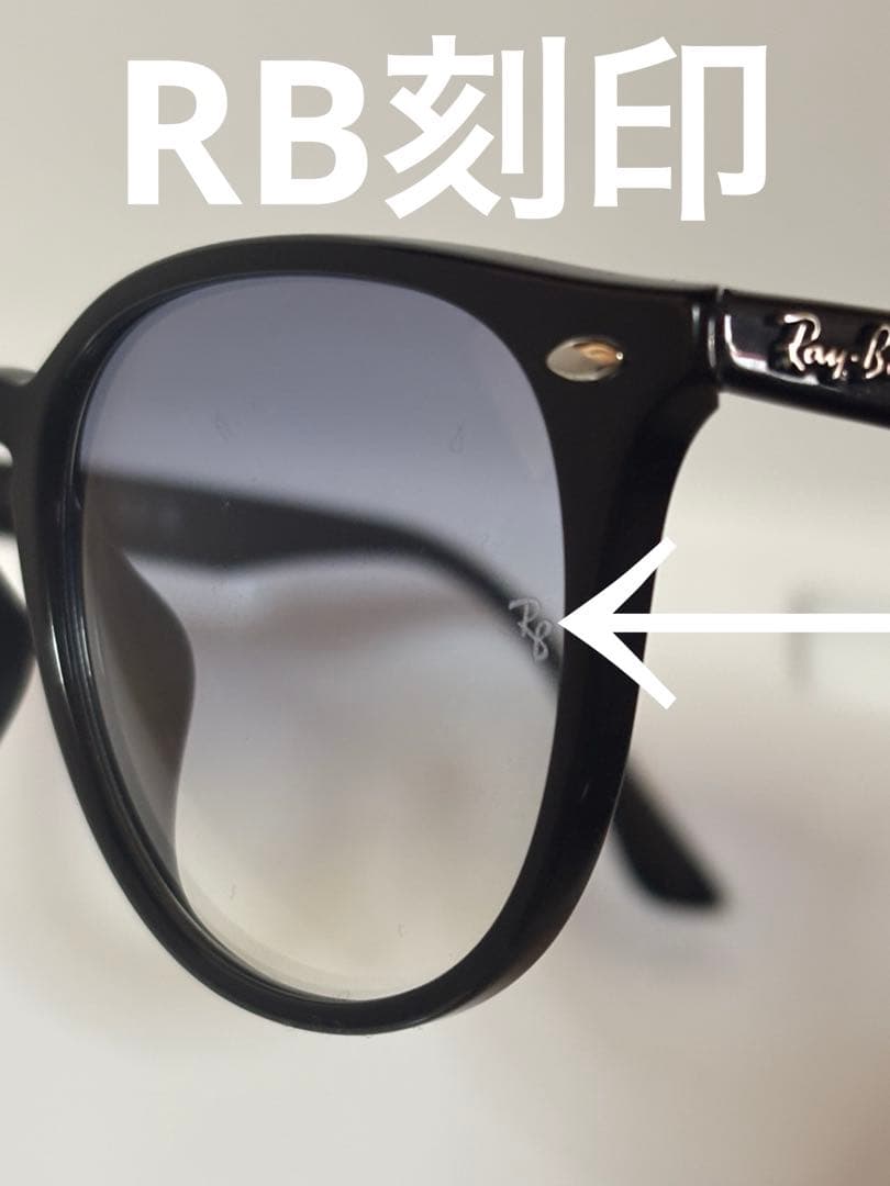 ★大人気モデル★RB4259-F 601/19★啓之輔さんモデル★レイバン★