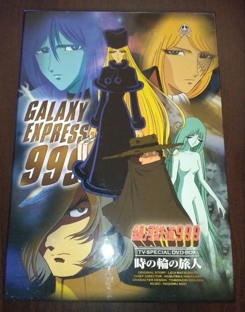 銀河鉄道999 DVD-BOX 「時の輪の旅人」〈初回限定〉3枚組