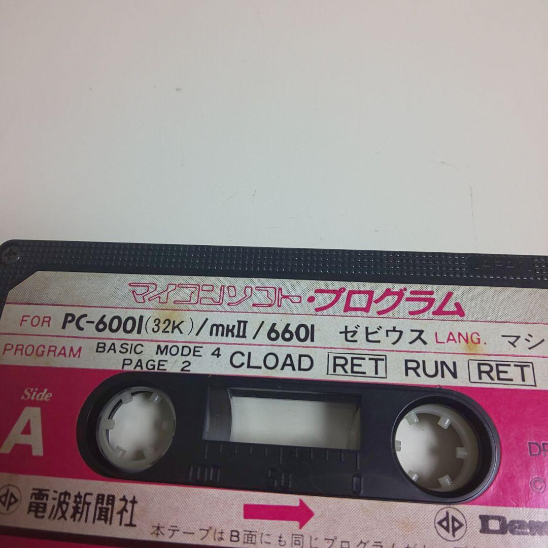 タイニーゼビウス PC-6001mk2/PC-6001（32k）/PC-6601