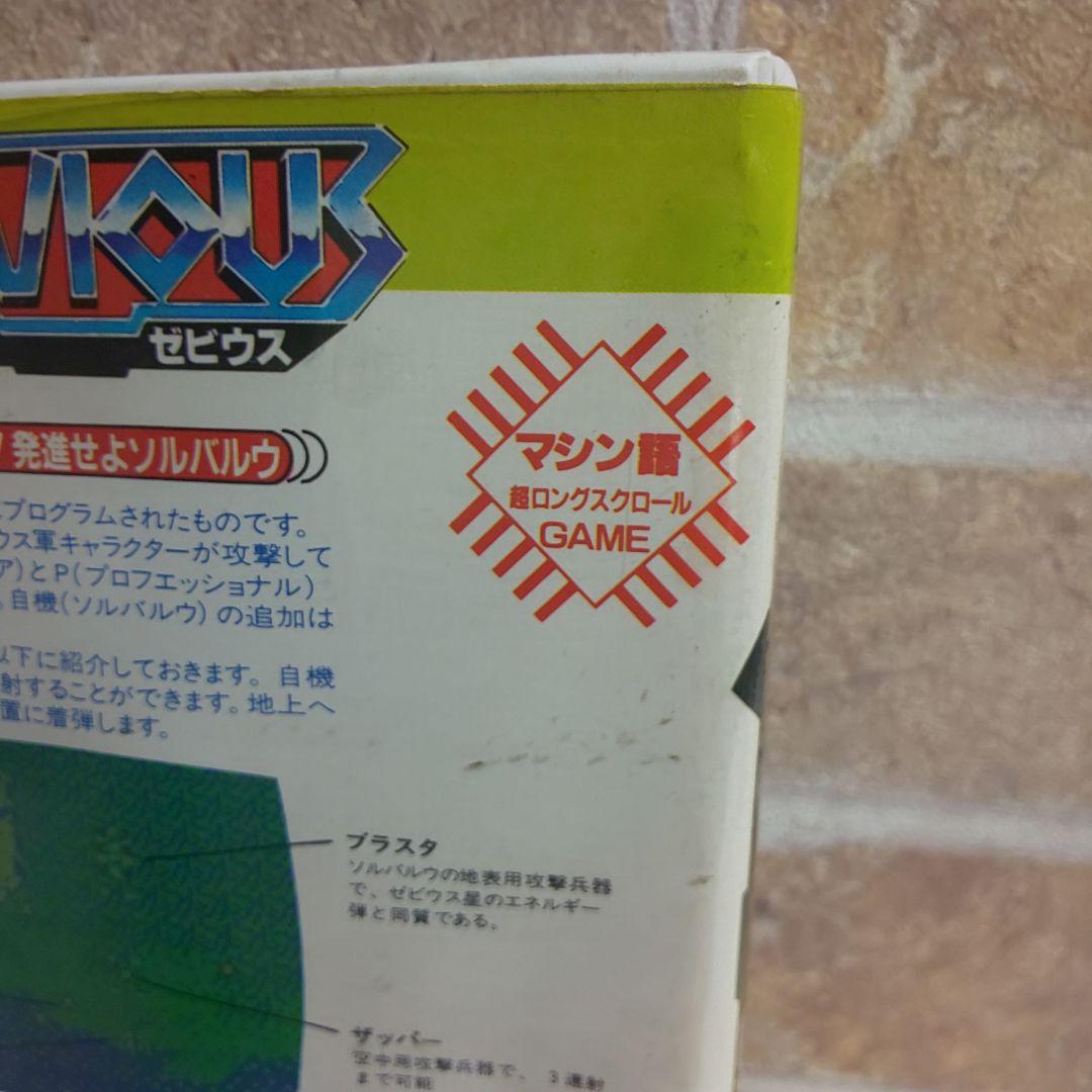 タイニーゼビウス PC-6001mk2/PC-6001（32k）/PC-6601