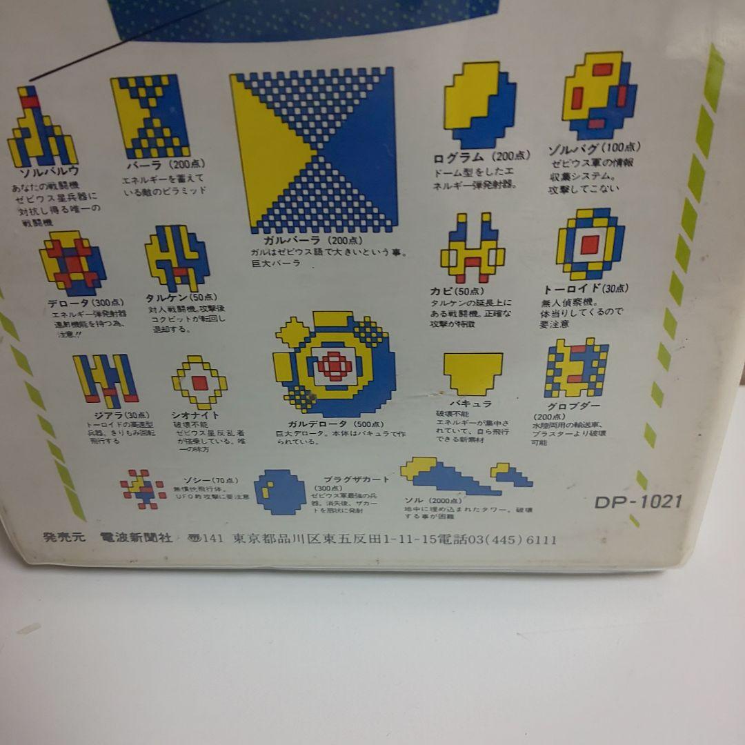 タイニーゼビウス PC-6001mk2/PC-6001（32k）/PC-6601