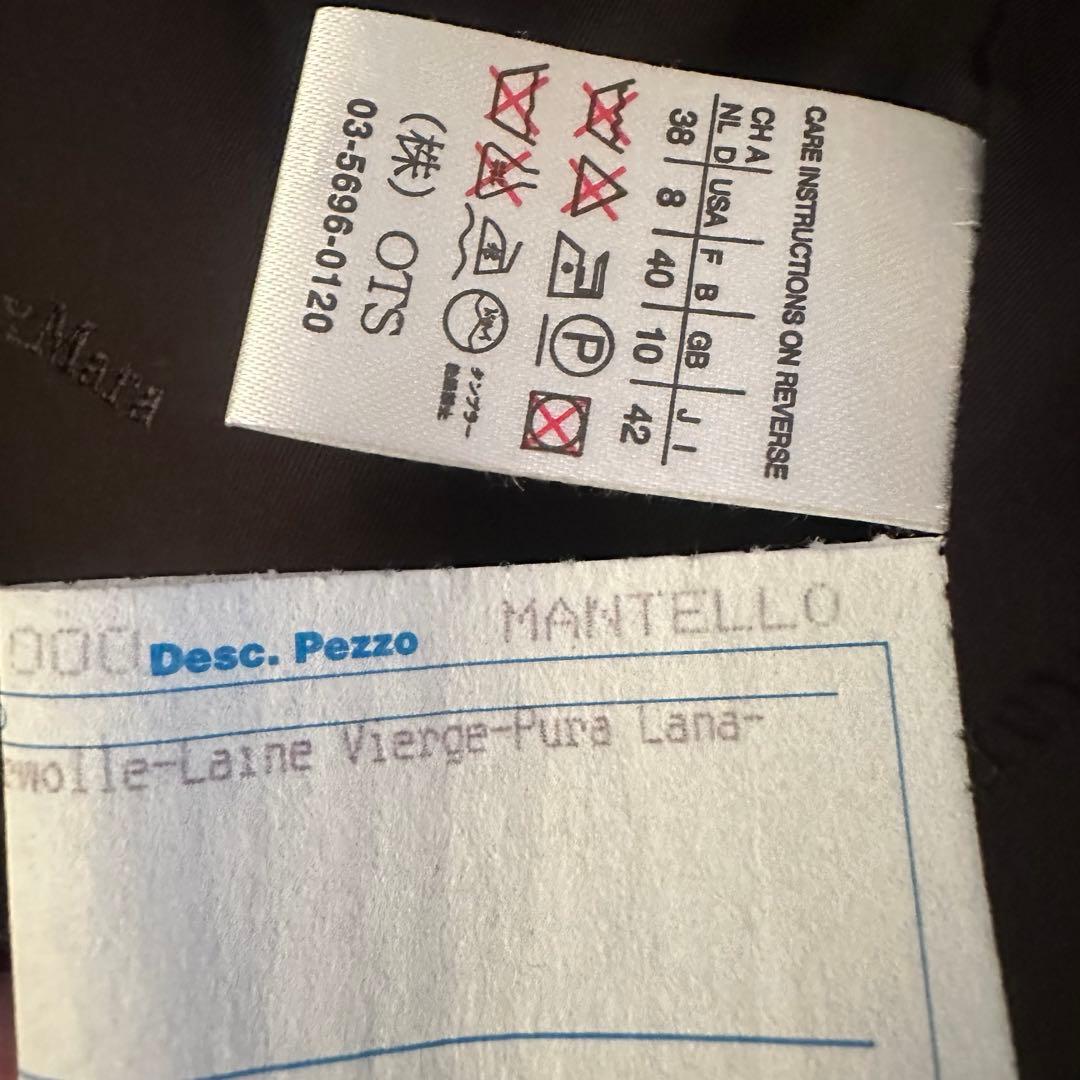 Max Mara マックスマーラ MANTTELLO ウールコート