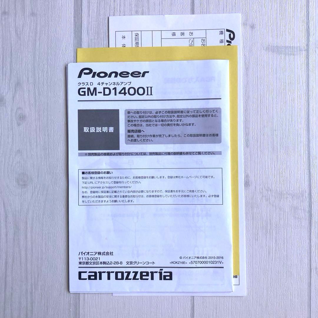 カーオーディオ GM-D1400II