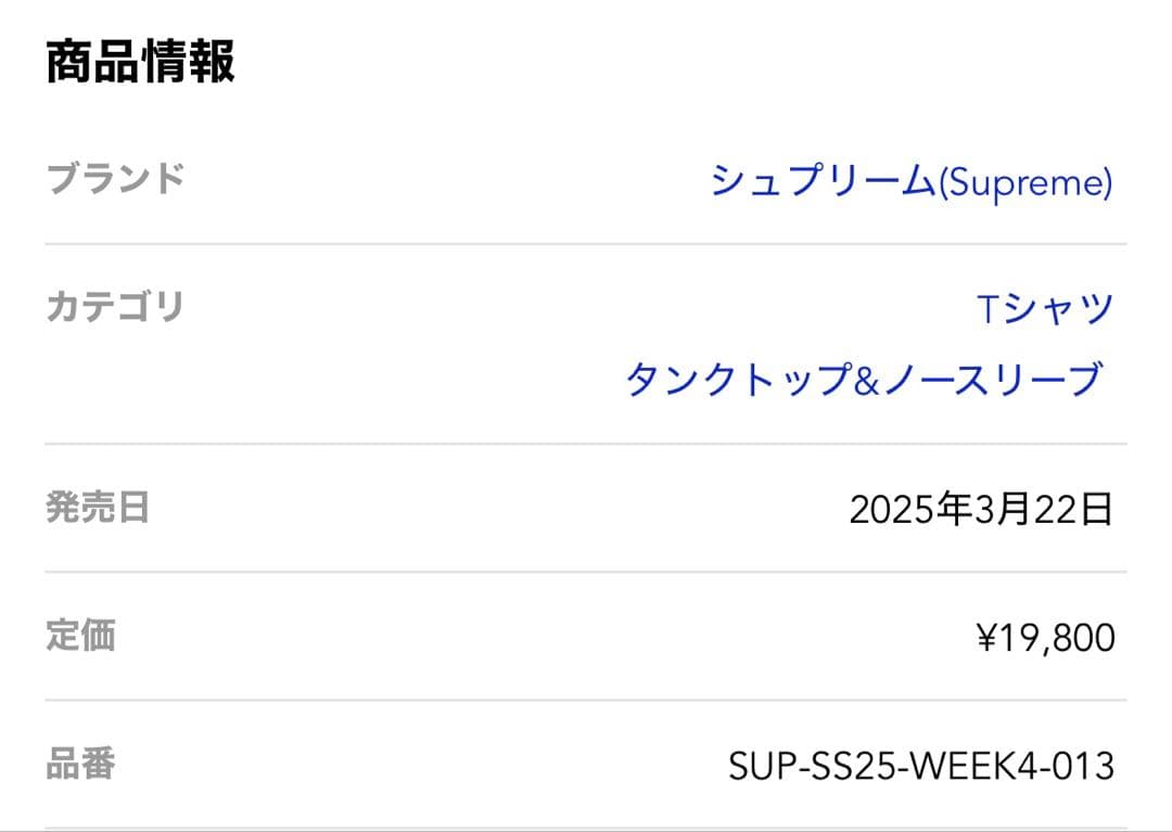 シャツ Supreme Affiliated L/S Football Top L