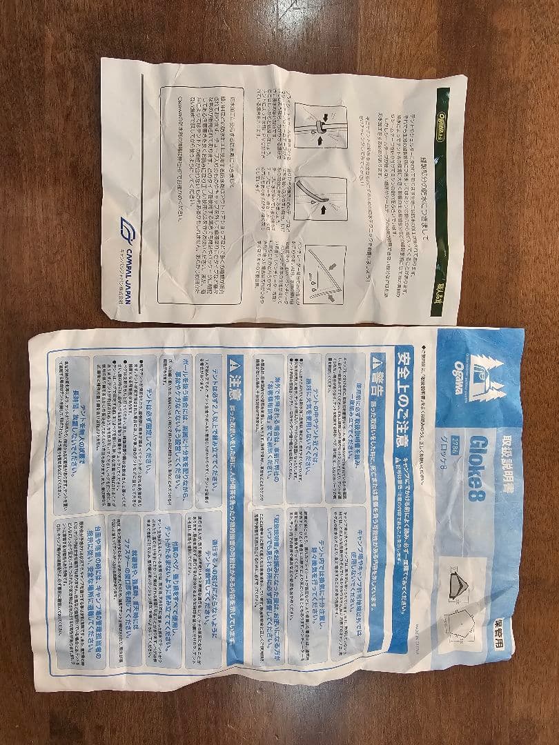 ogawa グロッケ8　システムタープRecta　グロッケ8用PVCマルチシート