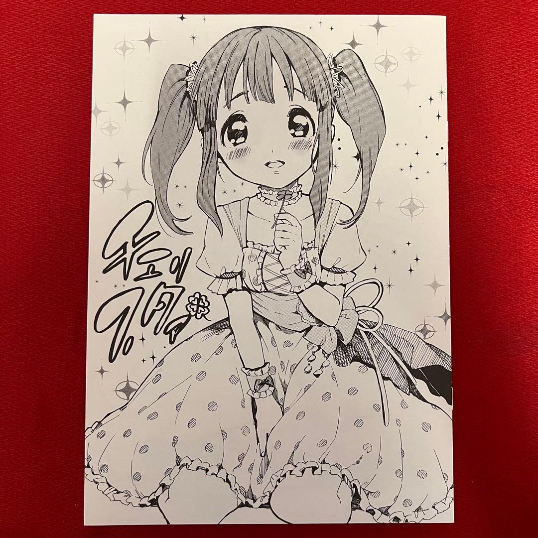 飴沢狛 ぽんずアメ 同人誌 特典 セット