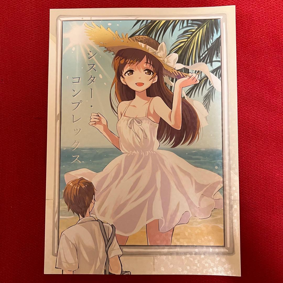 飴沢狛 ぽんずアメ 同人誌 特典 セット