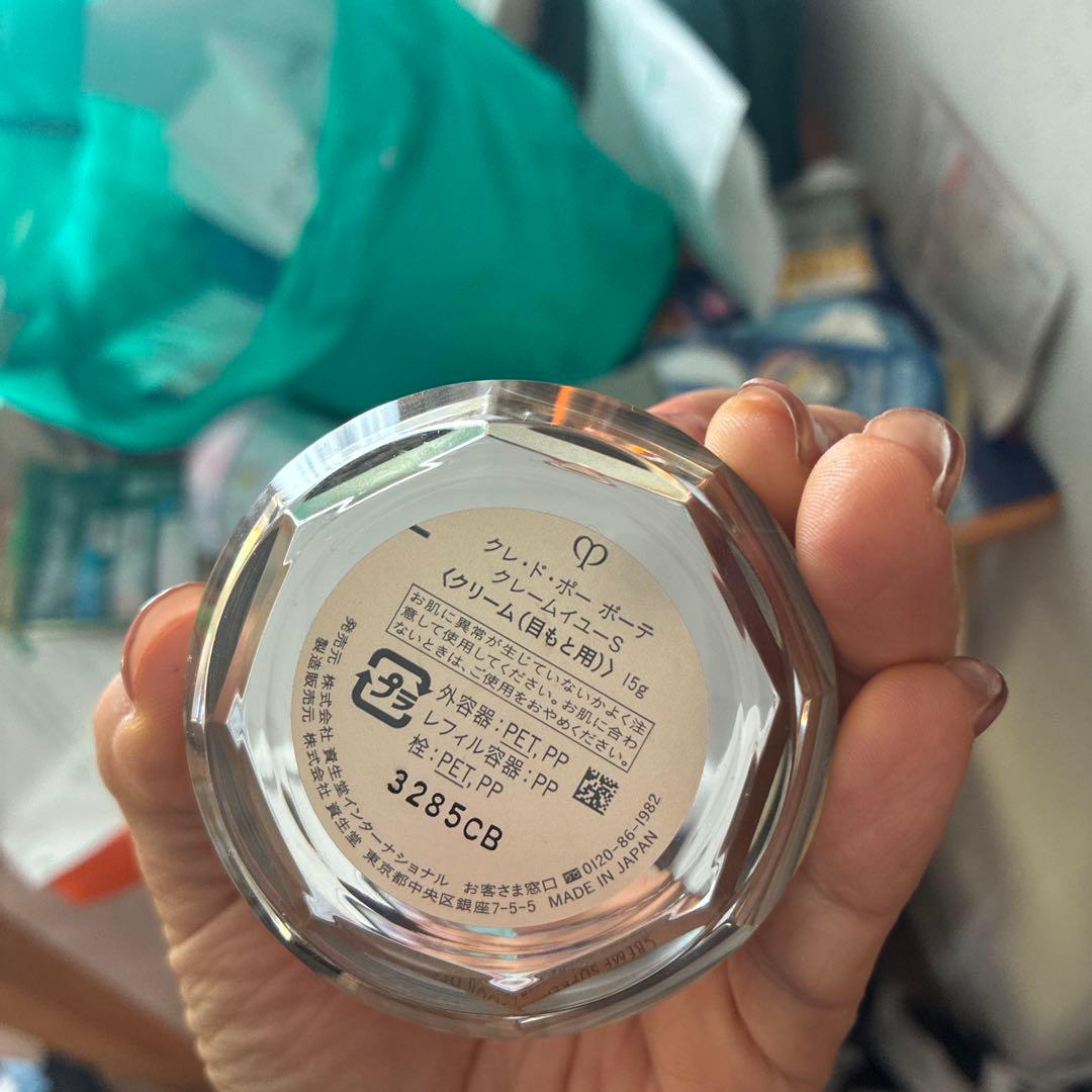 クレ・ド・ポー ボーテ クリーム エクストリーム 15g