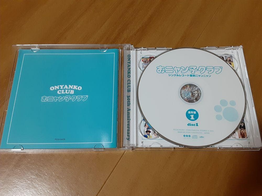 おニャン子クラブ シングルレコード復刻ニャンニャン １＆２＆３＆４セット