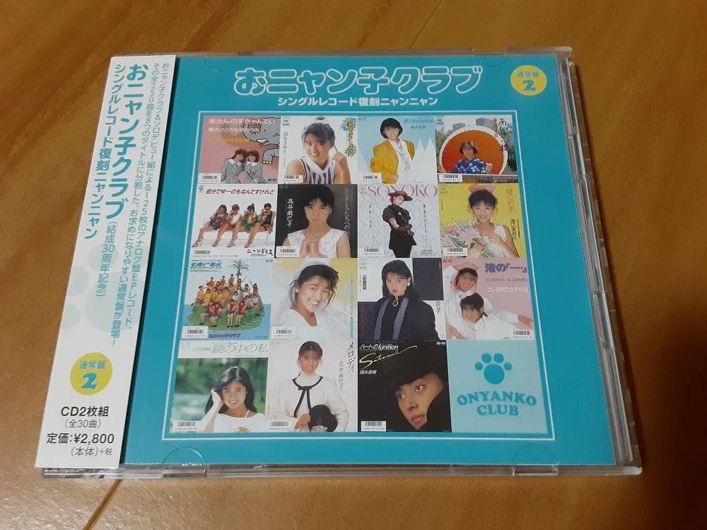 おニャン子クラブ シングルレコード復刻ニャンニャン １＆２＆３＆４セット