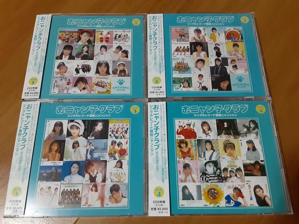 おニャン子クラブ シングルレコード復刻ニャンニャン １＆２＆３＆４セット