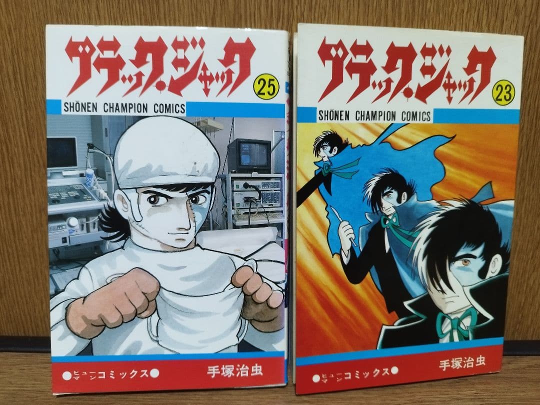 ブラック・ジャック　全巻セット　1〜25巻　手塚治虫　初版　チラシ付き