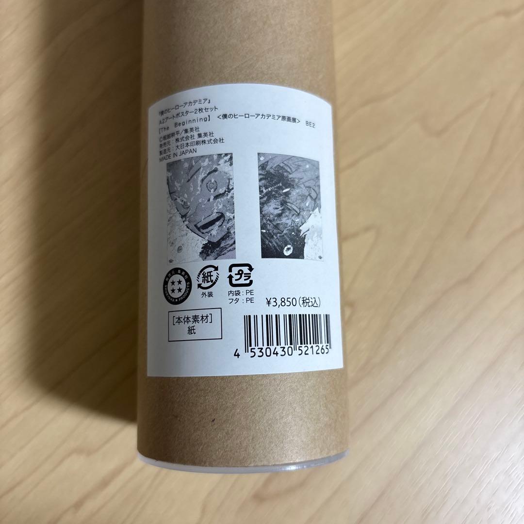 ヒロアカ A2アートポスター The Beginning ビギニング 爆豪 緑谷