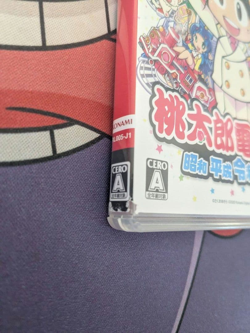 【新品】桃太郎電鉄ワールド地球は希望でまわってる！・【中古】昭和平成令和も定番!