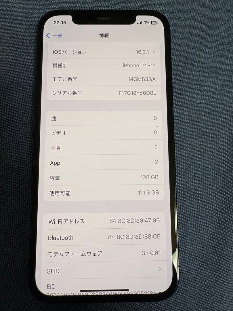 iPhone12pro 128GB 85% ブルー