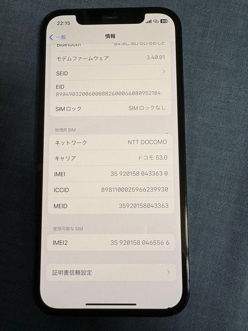 iPhone12pro 128GB 85% ブルー
