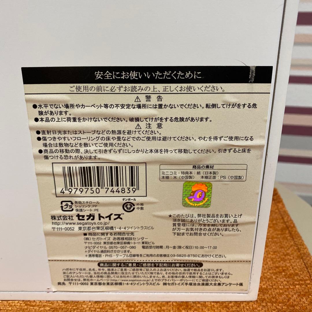 ミニコミ 手塚治虫漫画全集 Vol.1 全200巻 特別限定セット BOX