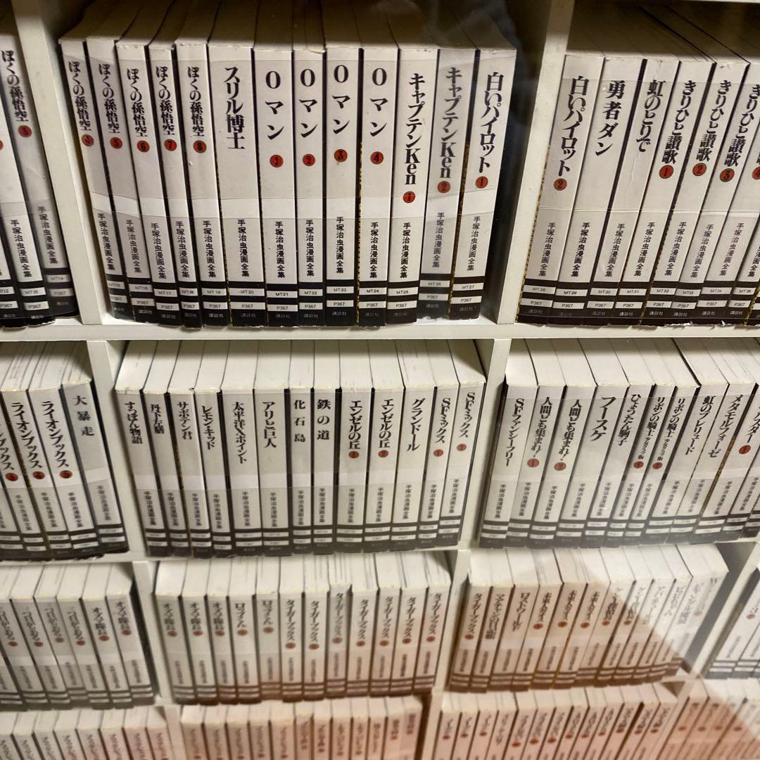 ミニコミ 手塚治虫漫画全集 Vol.1 全200巻 特別限定セット BOX