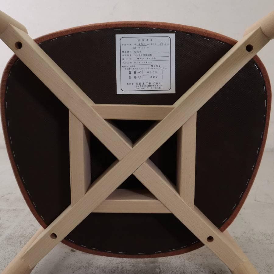 秋田木工 IDC大塚 ダイニングチェア No.0808 ナラ材 白木塗装 PVC