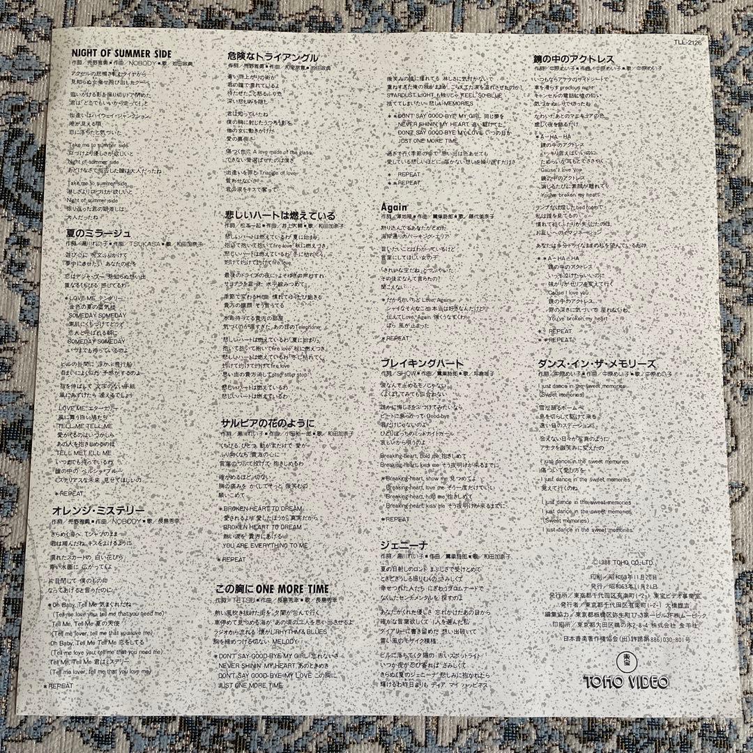 きまぐれオレンジロード ミュージックバージョン ふたりの恋のレパートリー　LD