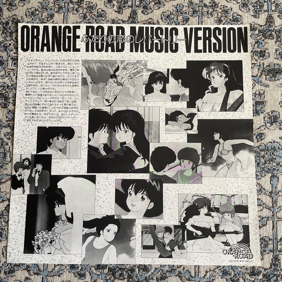 きまぐれオレンジロード ミュージックバージョン ふたりの恋のレパートリー　LD