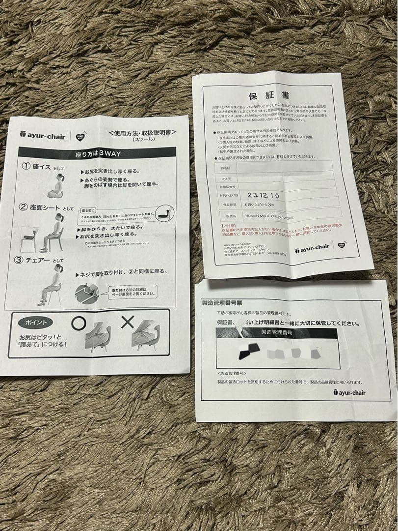 ダイニングチェア HUMAN MADE x ayur-chair\"Burgundy\"