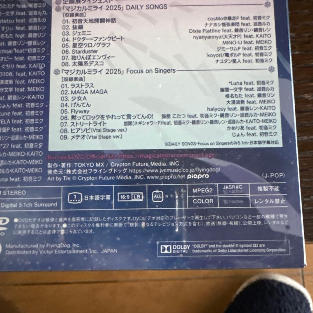 マジカルミライ 2025 DVD 限定盤