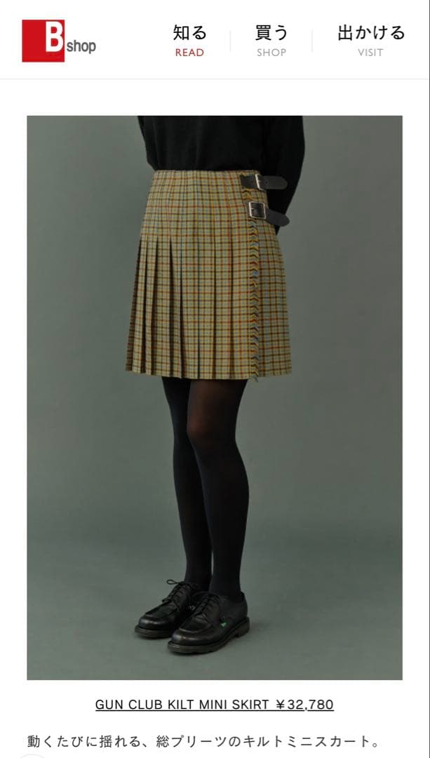 【美品】O’NEIL OF DUBLIN オニール オブ ダブリン　ミニスカート