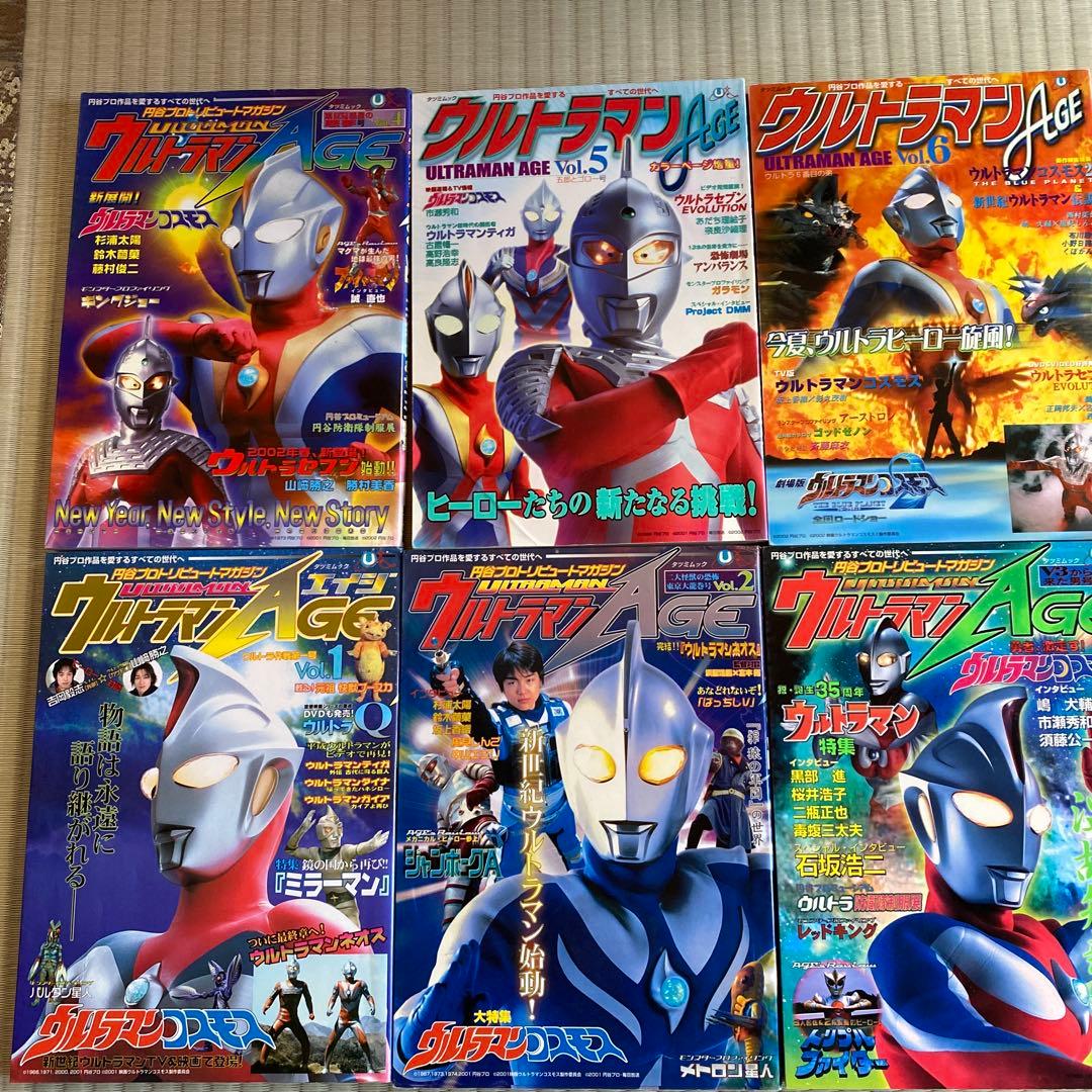 レア物ウルトラ戦士超技全書・ウルトラマンAGE