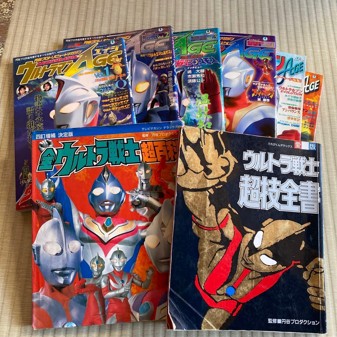 レア物ウルトラ戦士超技全書・ウルトラマンAGE