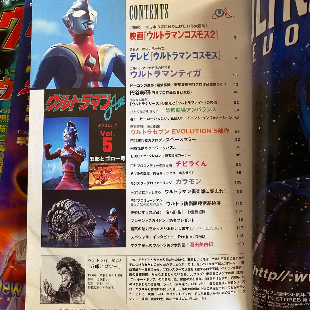 レア物ウルトラ戦士超技全書・ウルトラマンAGE