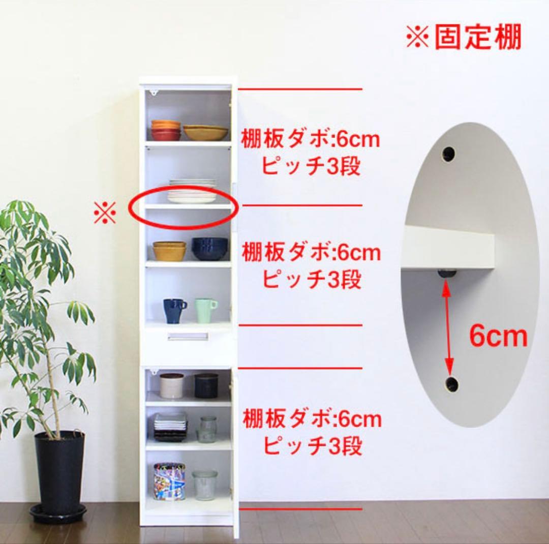 ★9/15まで出品✳️美品✳️大川家具　ホワイト食器棚　隙間家具　幅40cm スリム