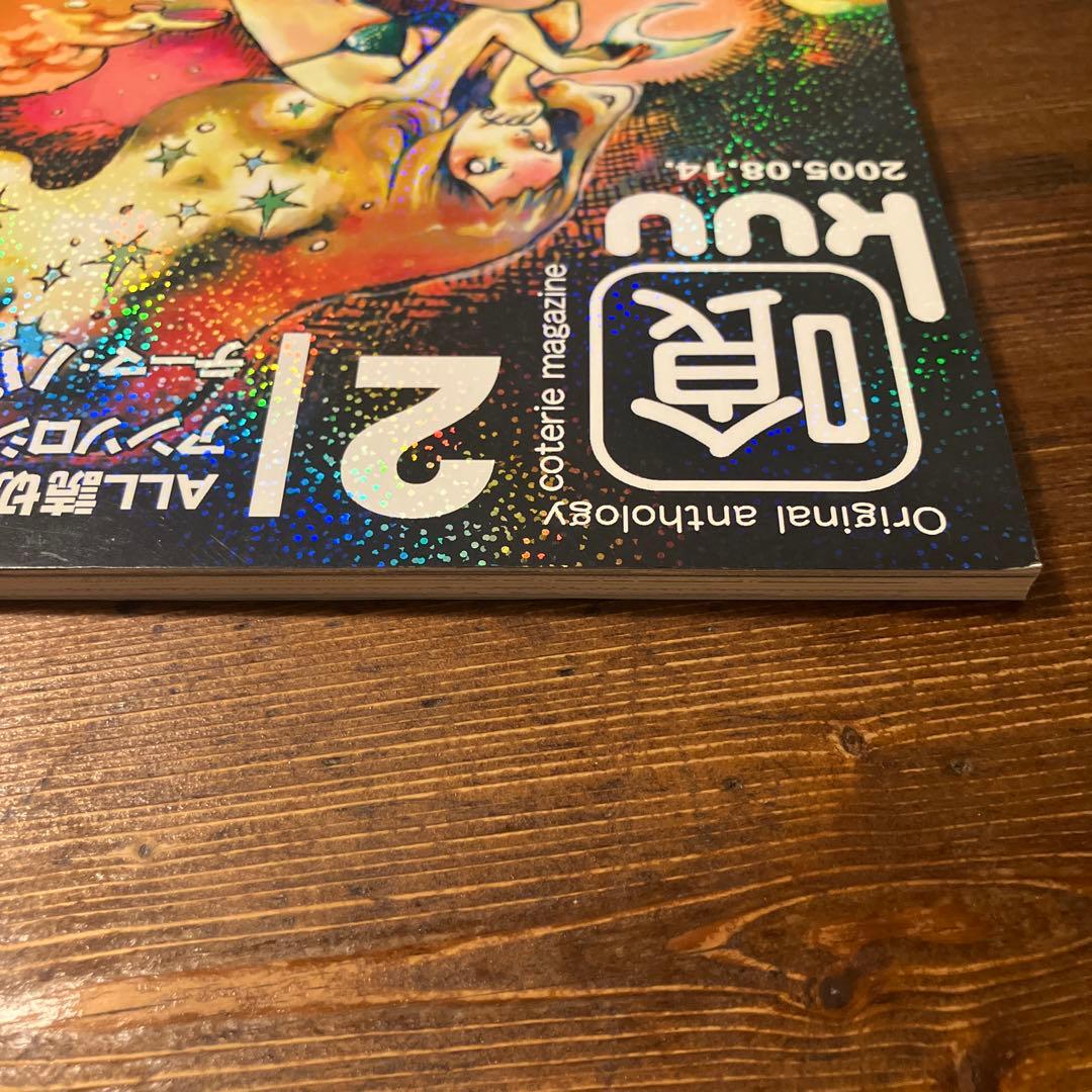 喰 2 ad lib 瀬戸口廉也