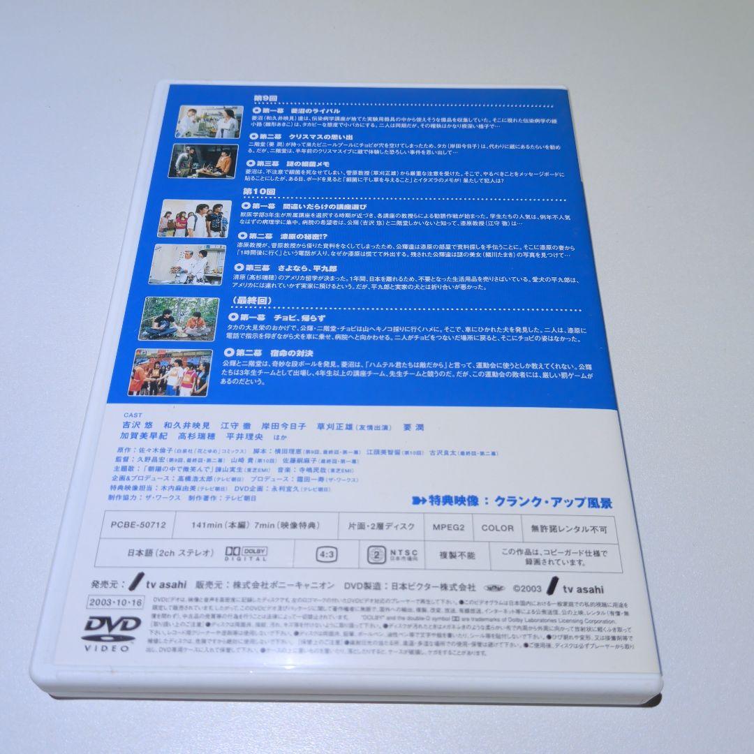 動物のお医者さん　 DVD　ボックスセット　５巻セット