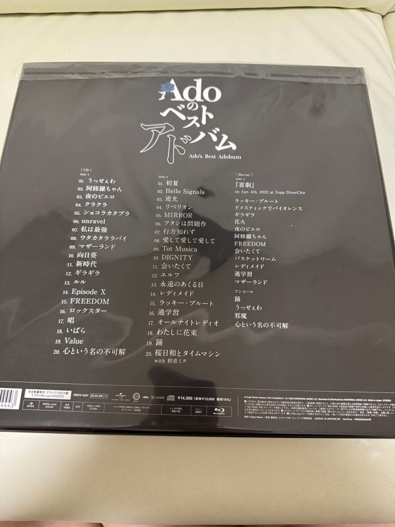 Adoのベストアルバム 【BOX＆限定カルタ】