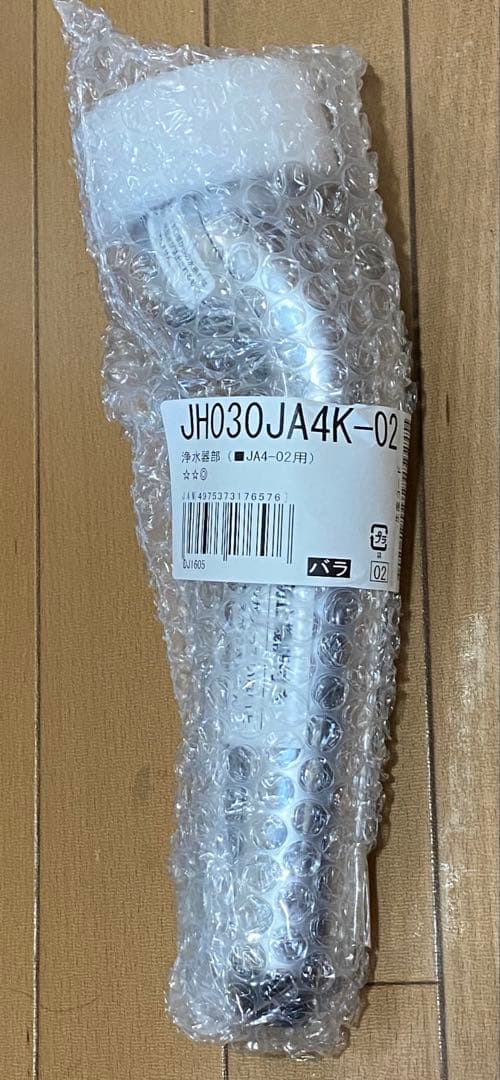 タカギ浄水器部本体　 JH030JA4K-02 JA4-02用カートリッジ付き