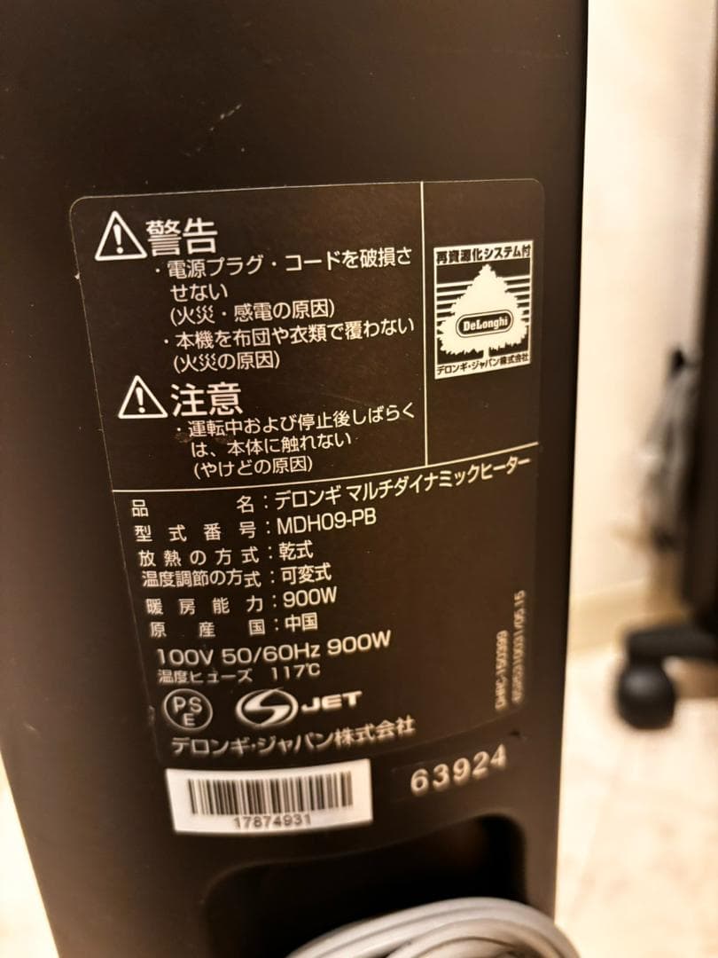 DeLonghi MDH09-PB オイルヒーター 900W　ブラック