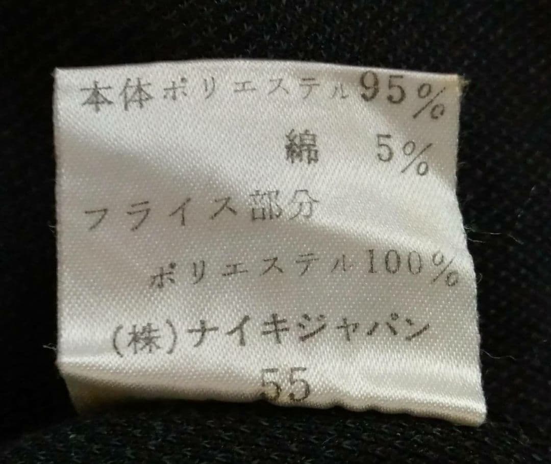 80’s ナイキ　ビンテージジャージ　紺タグ