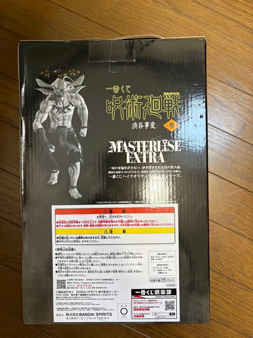 まこーらラスワン