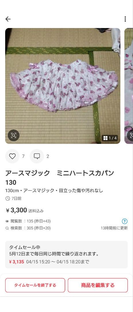 アースマジック　☆☆☆