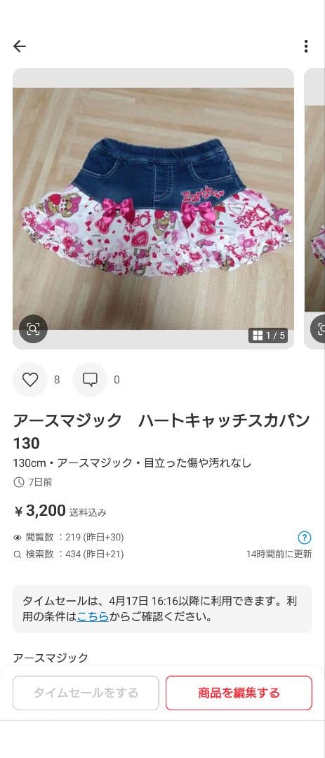 アースマジック　☆☆☆