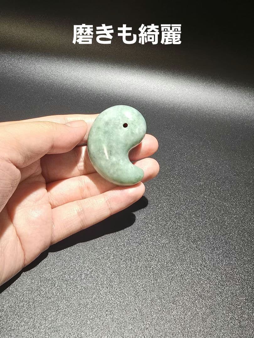 4 翡翠　天然　本翡翠　大型　勾玉　天然石　レア物　ヒスイ　天然石　鉱物　勾玉
