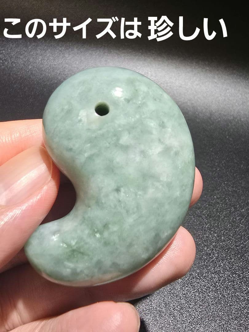 4 翡翠　天然　本翡翠　大型　勾玉　天然石　レア物　ヒスイ　天然石　鉱物　勾玉