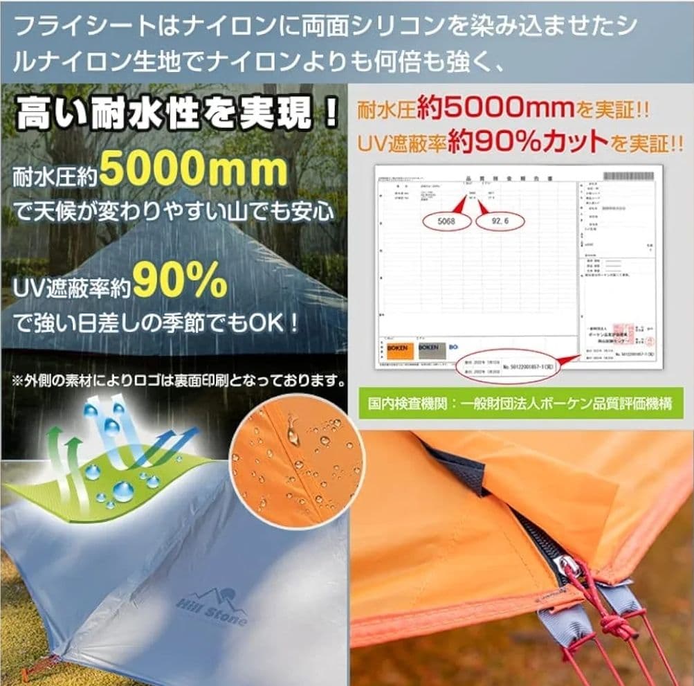 【値下げ中】Hill Stone シルナイロン 超軽量 1.2kg オレンジ