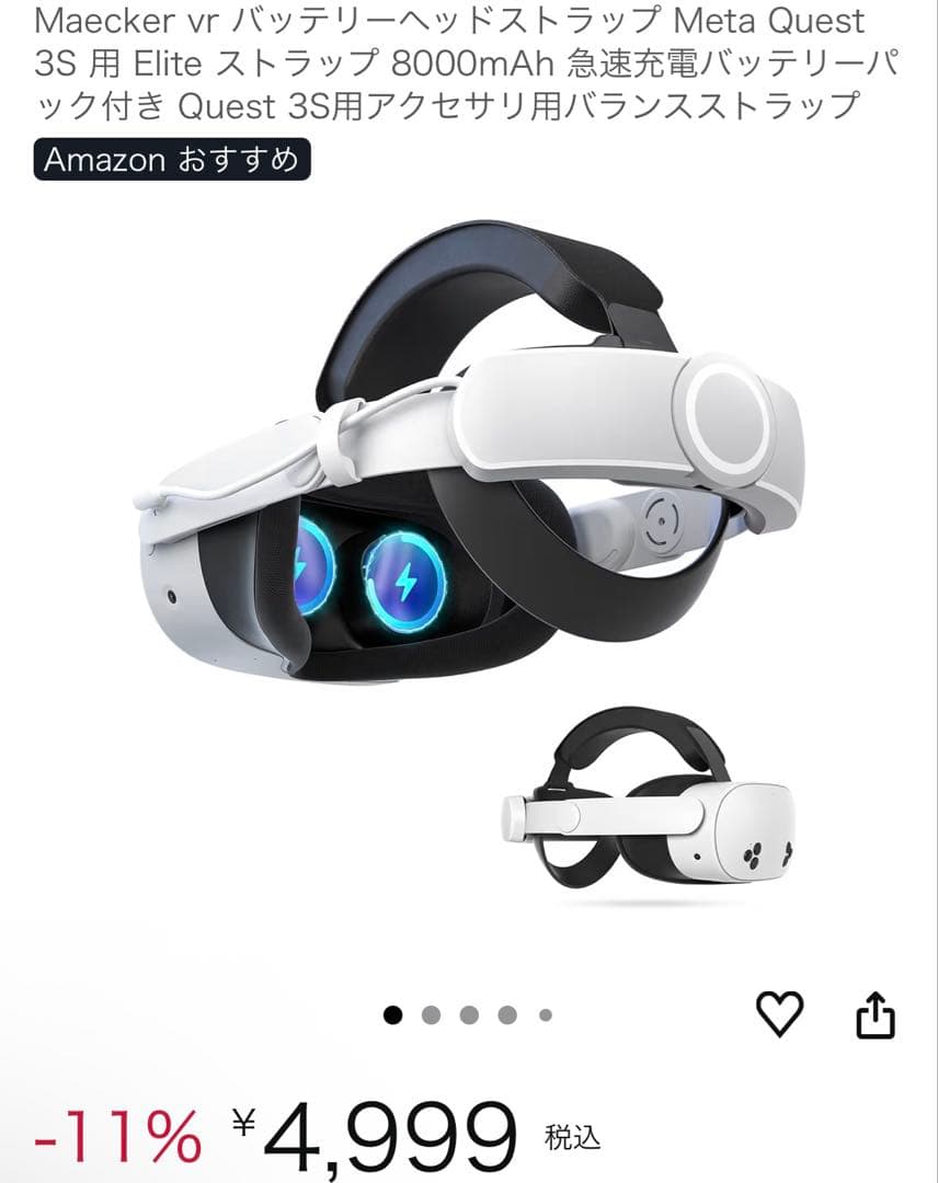 Quest3s バッテリーヘッドストラップ付き