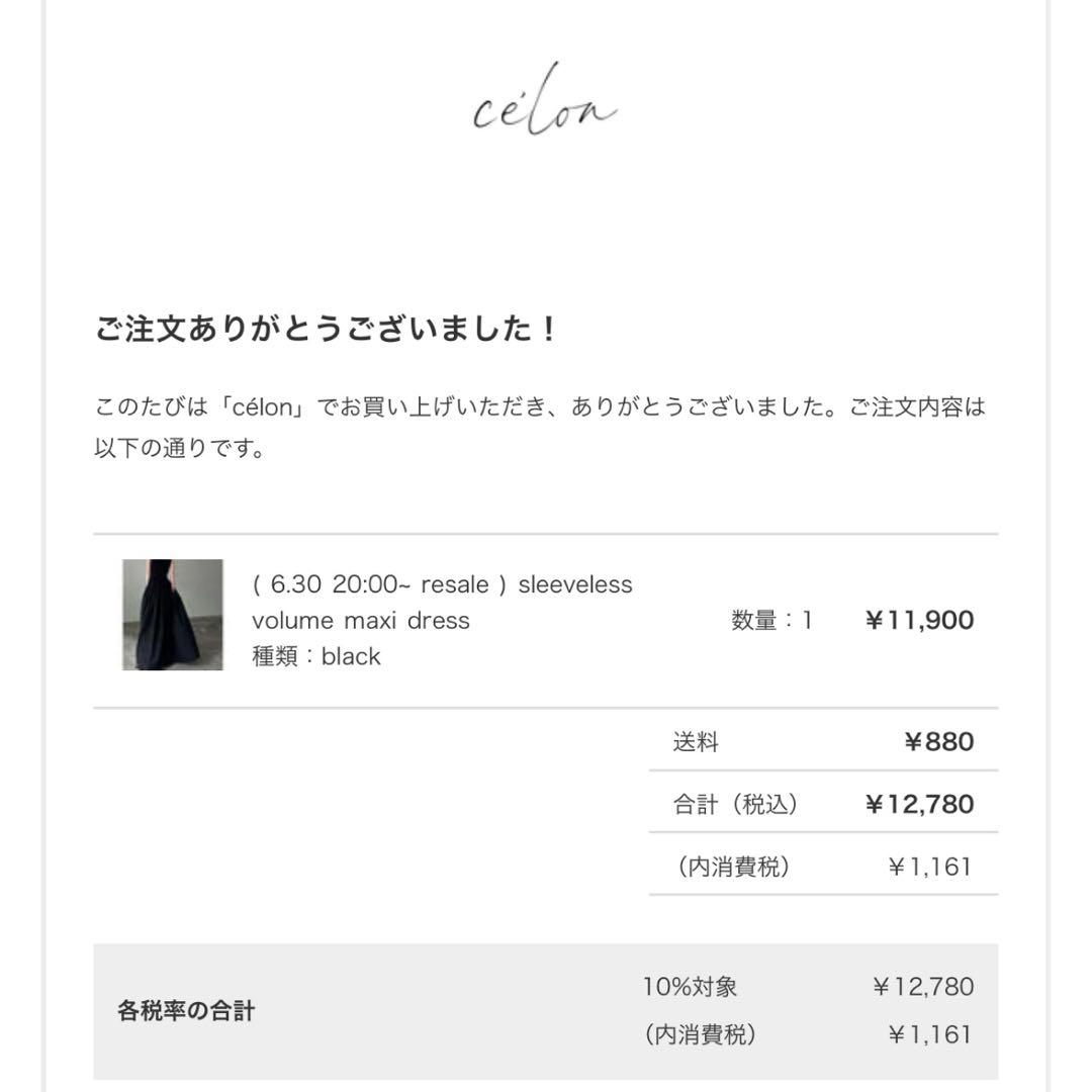 ワンピース maison celon sleeveless volume maxi dres