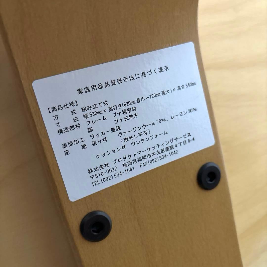 【良品】balans Easy バランスイージー Rybo バランスラボ